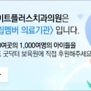 화이트플러스치과 이미지
