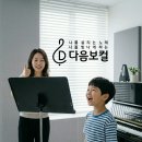 다음보컬음악학원