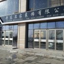 유한회사 명가 이미지