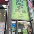 돈까스짱 - 강동구 올림픽로 778-7 | 돈까스짱