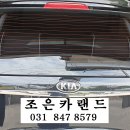 조은카랜드 이미지