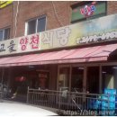 빛고을양천식당 이미지