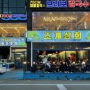 하늘바다상회