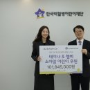 (주)에이치앤비