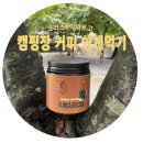 폰더커피