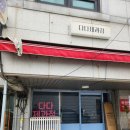 [대전 오류동] 서대전역 근처 마카롱 맛집 추천 - 다다제과점 내돈내산 초간단 내돈내산 후기