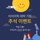 매일타이어 이미지