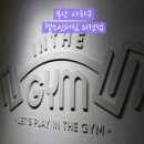 헬스인더짐 | 부산 사하구 괴정 헬스장 헬스인더짐, 주차 가능한 괴정 최대규모장 헬스 등록 후기