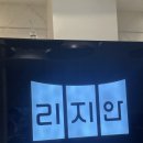 리지안안과의원 이미지