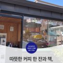 그린나래무인카페