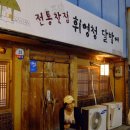 둥지주막