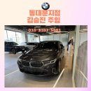 630i xDrive GT Lux LCI_P1 (소피스토 그레이 / 나파 모카 시트)