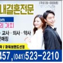 플러스웨딩결혼정보 이미지