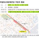 29일(토) 좌석02 금남59 국립아시아문화전당 무정차 통과 이미지