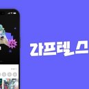 라프텔