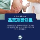 한양재활의학과