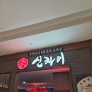 플라넷비AK수원 | 수원역 중국집 추천｜AK플라자 신차이 마파두부·짬뽕 솔직 후기