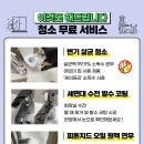 청소업체 맑은바람 이미지