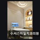 수서스마일치과의원 네이버블로그