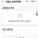 아낌e 보금자리론 모바일로 신청하면 이미지