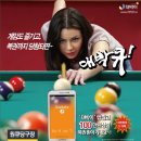 행운당구장 이미지