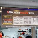 착한장어소고기무한리필직판장 이미지