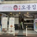 오봉집광명철산역점 네이버블로그