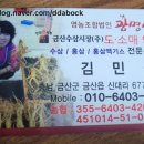 금산수삼시장(주) 이미지