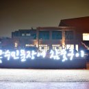 이모네참숯구이