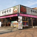 황해목장 이미지