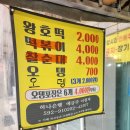 칠곡 대구보건대 태전중앙시장 호떡 웰빙왕호떡