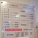 김미자당진아구동태찜 탕 이미지