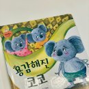 재미둥이 인성동화 아기책 후기, 33개월 아린이가 읽은 3세 책 추천