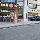 코구멍홍탁 이미지