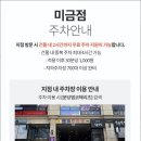 미금메이퓨어의원 이미지