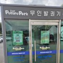 두리목장 | 내돈내산 제주여행 뽀로로앤타요 테마파크 2탄 할인받는 꿀팁