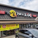 마실(봉덕점) 이미지