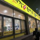 대가 가마솥 순대국 | [ 수락산역 순대국 맛집 대가가마솥순대국 본점 ] 수락산 터미널 앞 해장하기 좋은 곳