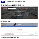 ‘급등주 무료증정’ 미끼에 9000만원 피해 ‘가짜 코인거래소’ 사기 주의보 이미지