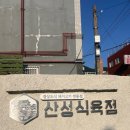 신성식육점 이미지