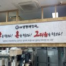 일품양평해장국 이미지