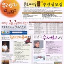 우리문화길라잡이 문화교실 수강생 모집 2009년 2월 2일개강 이미지