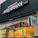 우리할매떡볶이옥계산동점 이미지