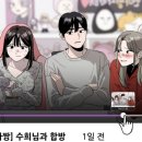 수희온라인