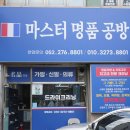 이태리구두 | 울산 페라가모 에나멜구두 밑창보강 후기, 다시 새 신발처럼!