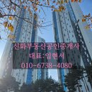 신화부동산 주식회사 이미지