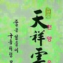 송석정 이미지