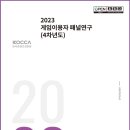 콘진원, 연구 보고서 발간 &#34;게임이용시간, 게임이용장애 직접적 영향 불명확&#34; 이미지