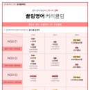 둔산끌림학원