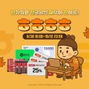 스토브 매경게임진